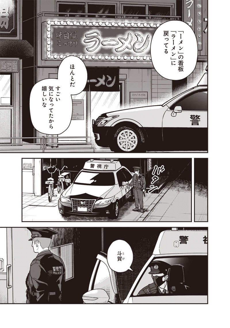 Read AYASHII OMAWARI-SAN Chapter 32 [High Quality / Full] - Page 14 - dark.nicomanga.com