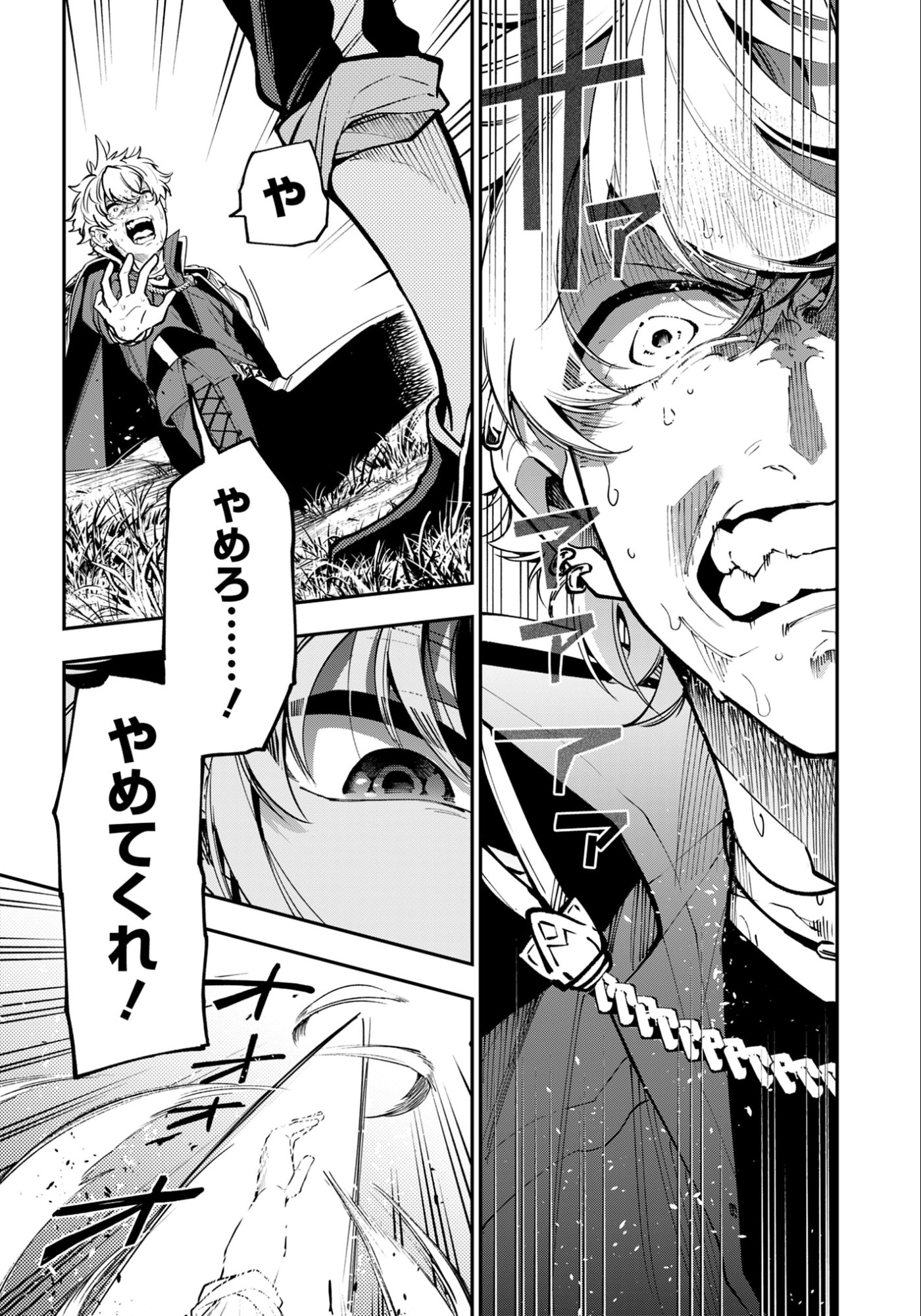 KEN WO MOTANAI KENSEI, KIZOKU NI SHIHAI SARETA KISHI GAKUEN DE MUSOU SURU - RAW Chapter 12.2 page 14 - nihonkuni.com
