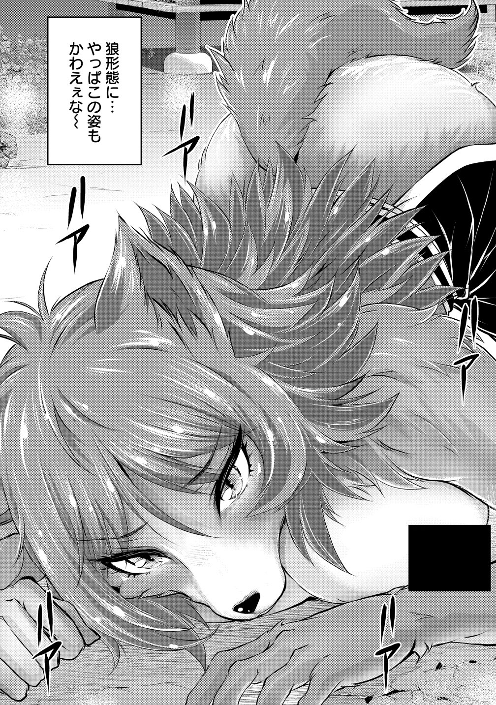 KANZEN FUKACHI NO GEDOU TAMER DUNGEON NO SAIKYOU MONSTER MUSUME WO ORE NO SKILL DE SIHAI SURU Chap 8 - Pic 14
