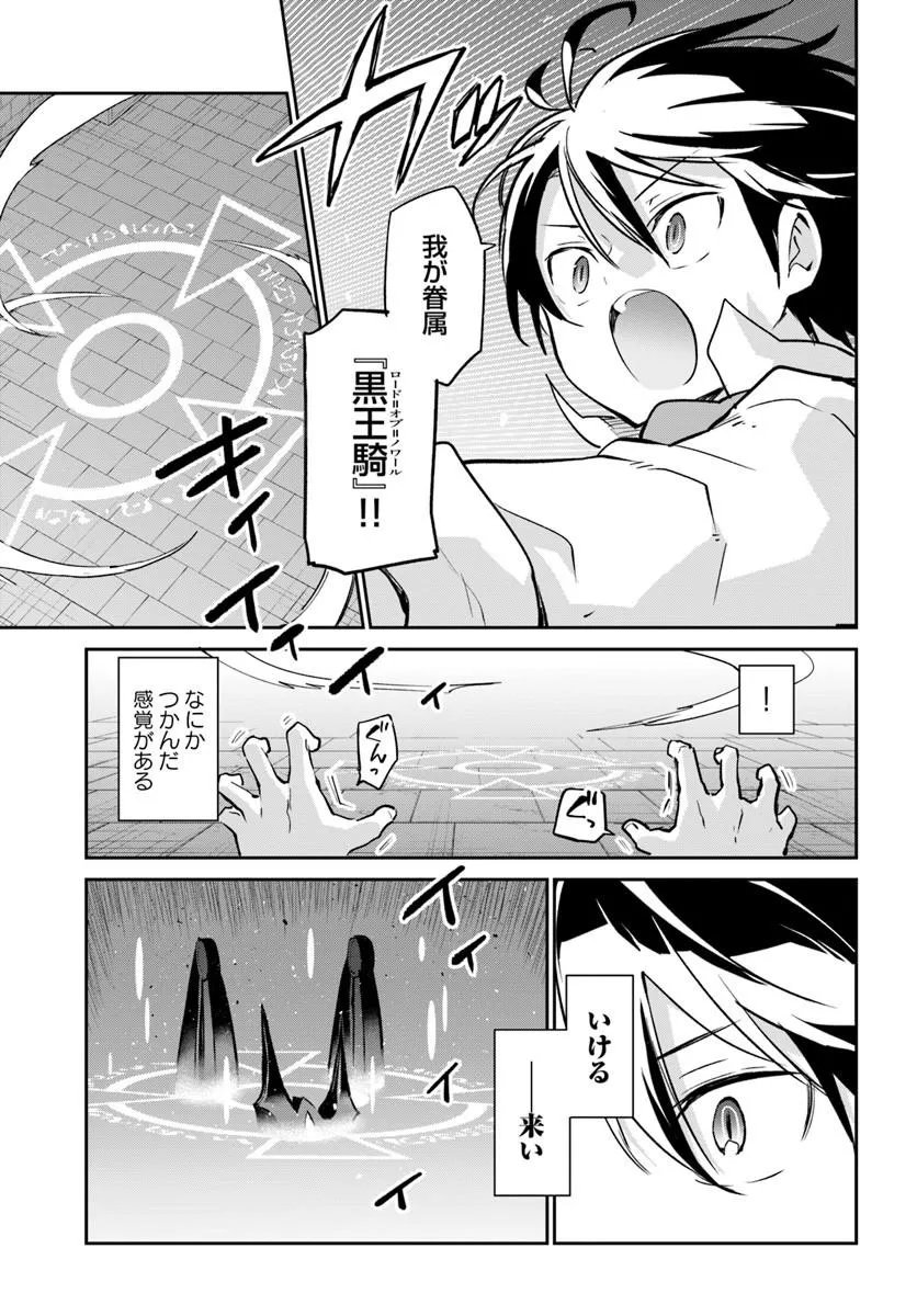 HENKYOU GURASHI NO MAOU, TENSEI SHITE SAIKYOU NO MAJUTSUSHI NI NARU (MANGA) - RAW Chapter 63 page 15 - nihonkuni.com