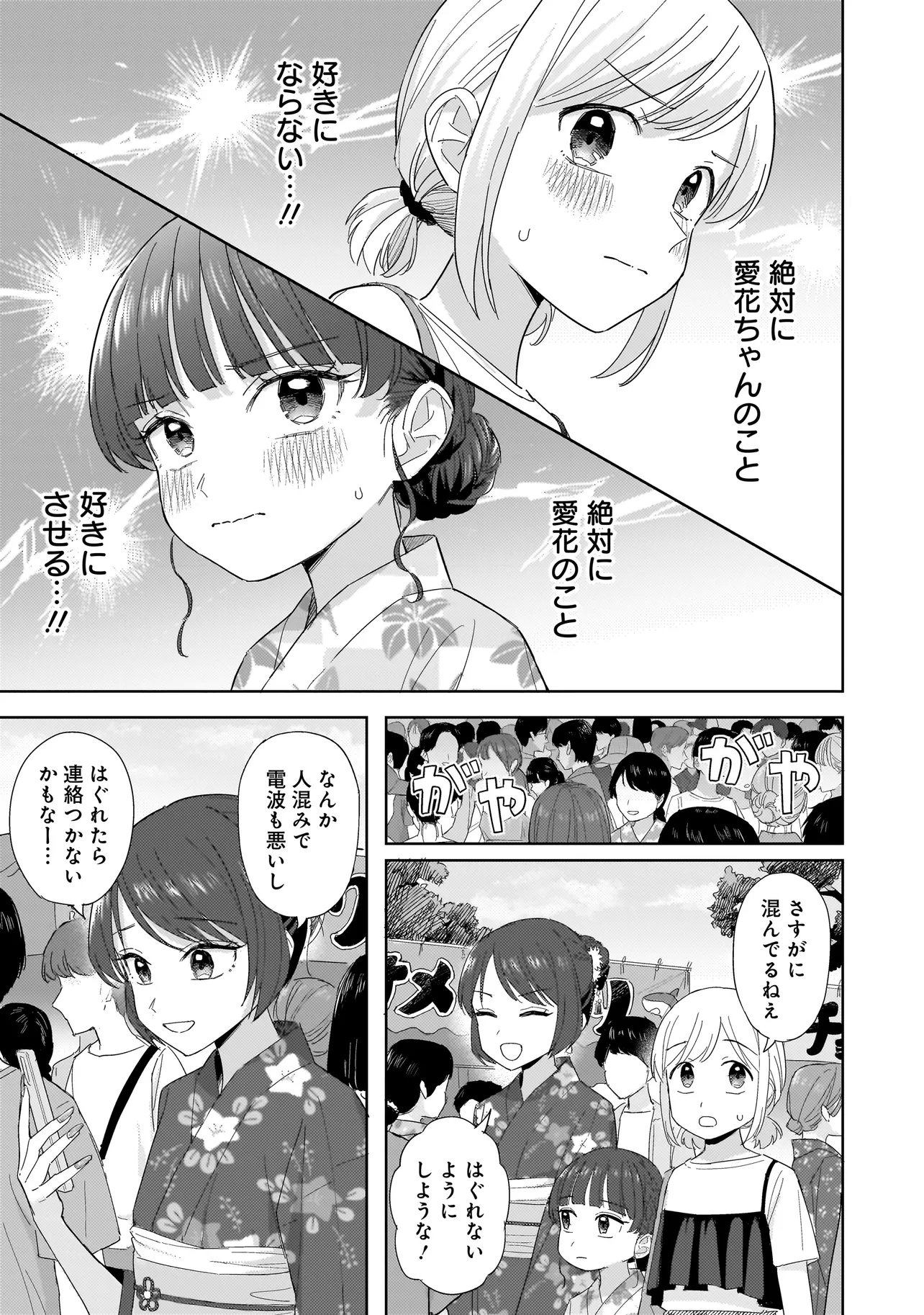 Read SAKISOME COMPLEX Chapter 11.1 [High Quality / Full] - Page 15 - dark.nicomanga.com