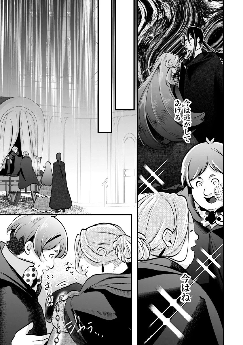 FUKUSHUU REIJOU NO AKUTOUGARI Chapter 3.2 page 15 - nihonkuni.com