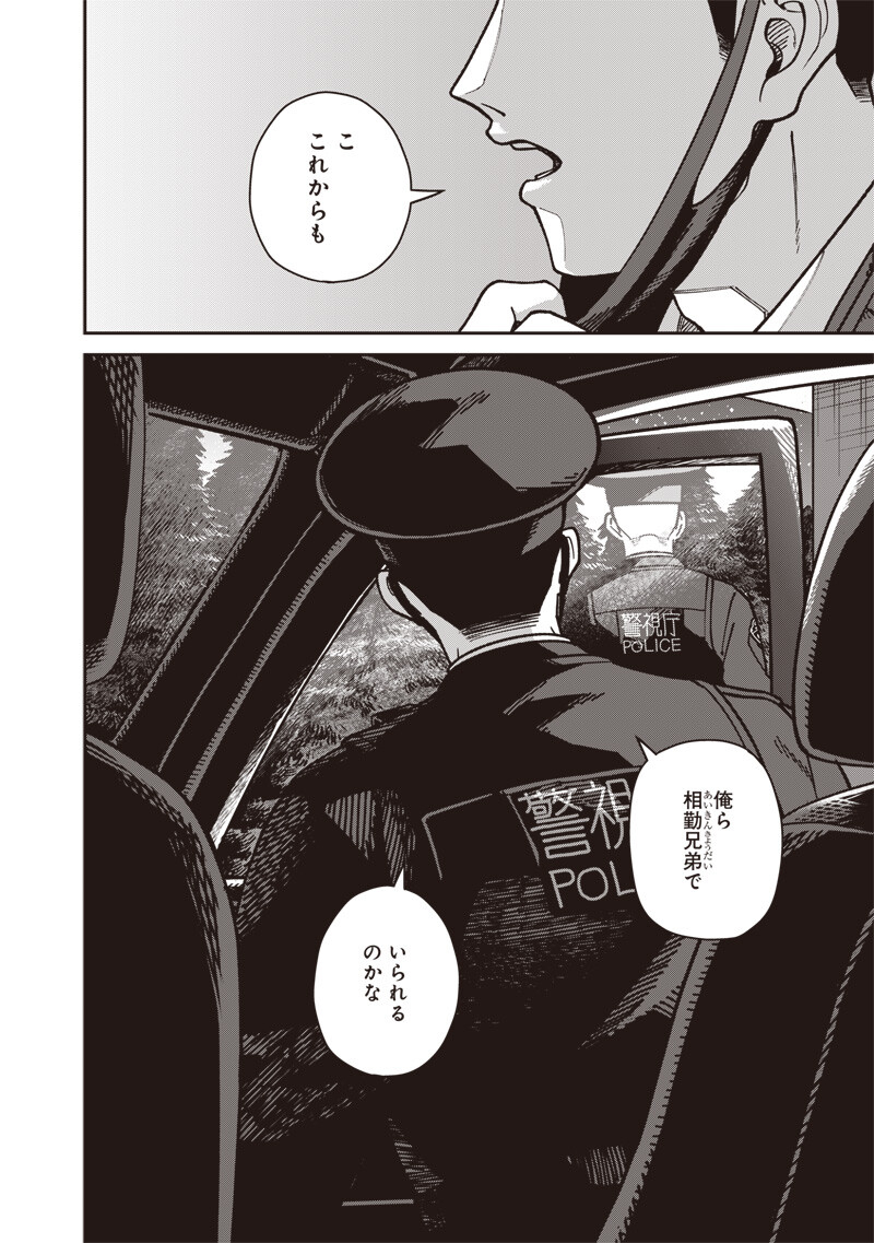 Read AYASHII OMAWARI-SAN Chapter 32 [High Quality / Full] - Page 15 - dark.nicomanga.com