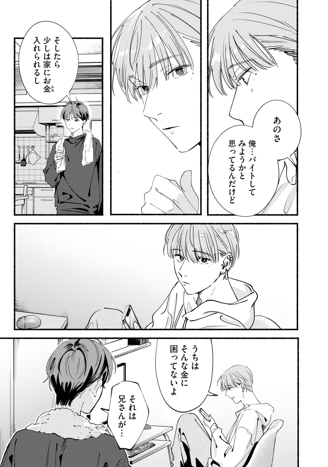 Read DERIWO NO OSHIGOTO Chapter 12.2 [High Quality / Full] - Page 15 - nicomanga.net