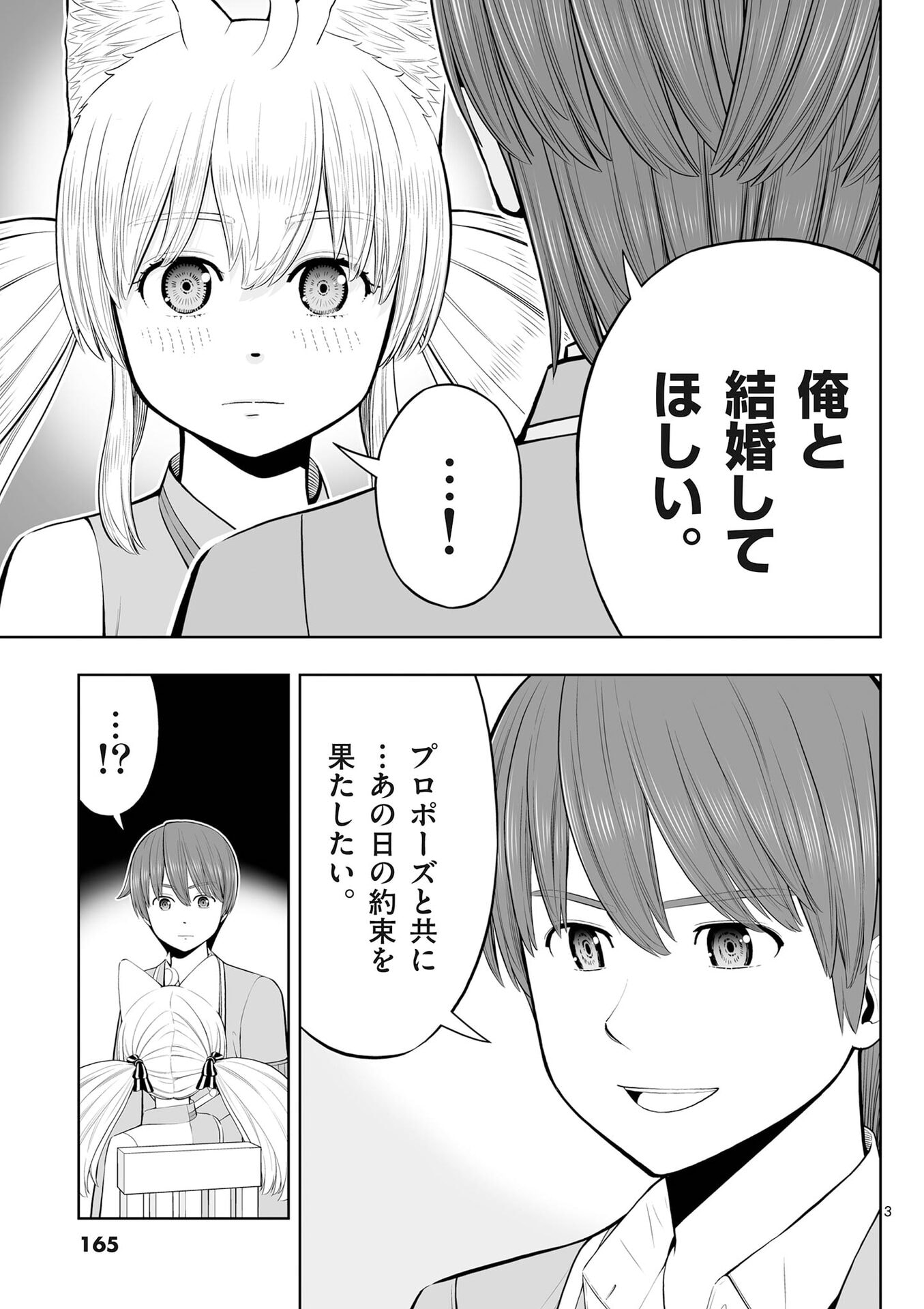 OKASHI SHOKUNIN NO NARIAGARI - TENSAI PATISHIE NO RYOUCHI KEIEI Chap 54 - Pic 3