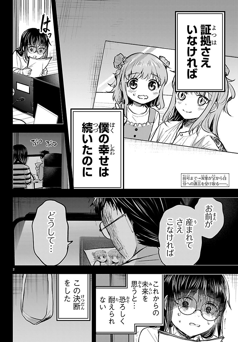 KIMI WA YOTSUBA NO CLOVER Chap 92 - Pic 2