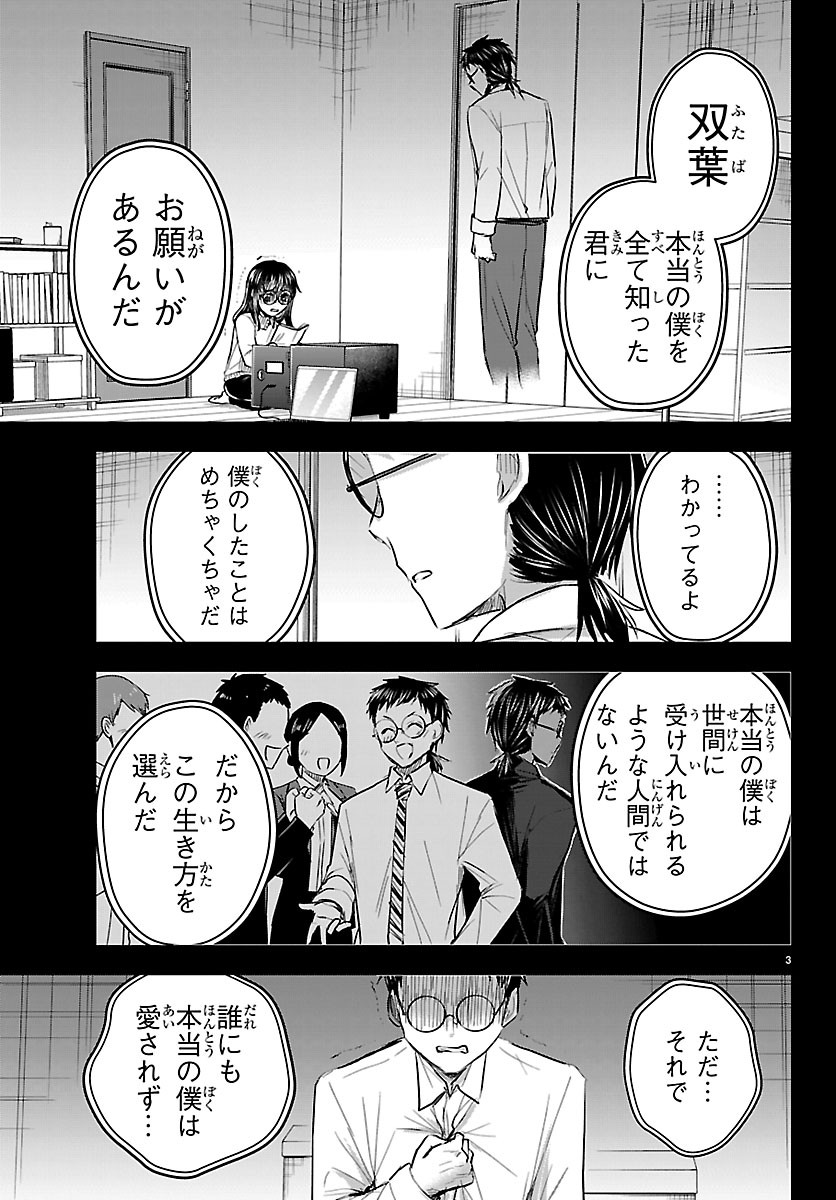 KIMI WA YOTSUBA NO CLOVER Chap 92 - Pic 3