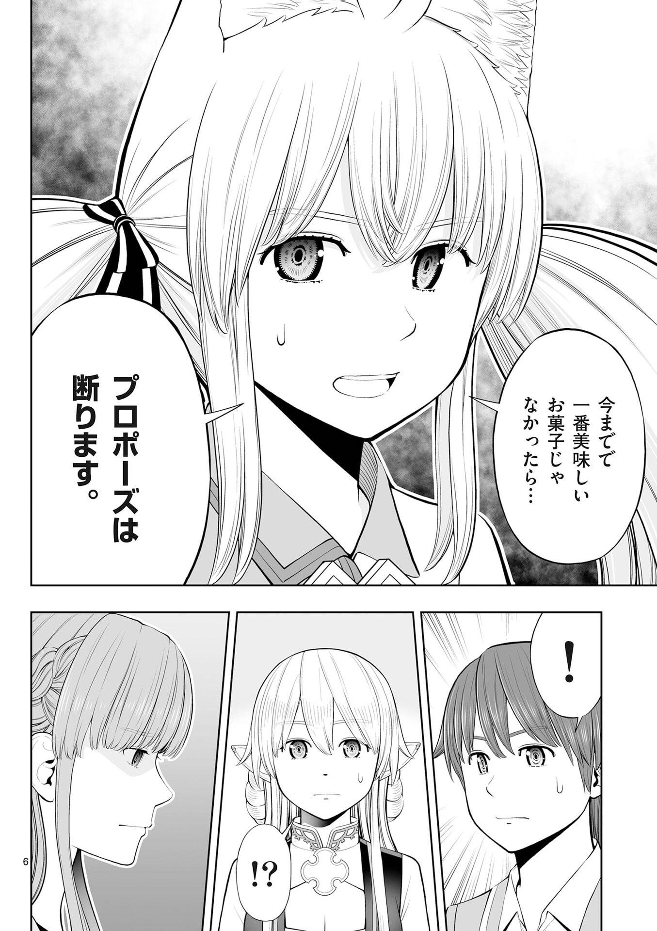 OKASHI SHOKUNIN NO NARIAGARI - TENSAI PATISHIE NO RYOUCHI KEIEI Chap 54 - Pic 6
