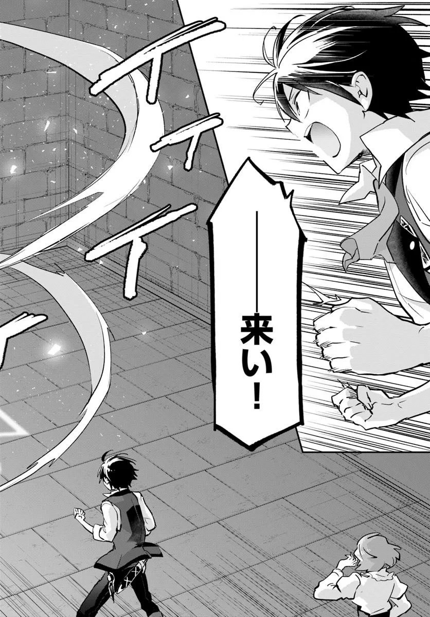HENKYOU GURASHI NO MAOU, TENSEI SHITE SAIKYOU NO MAJUTSUSHI NI NARU (MANGA) - RAW Chapter 63 page 16 - nihonkuni.com