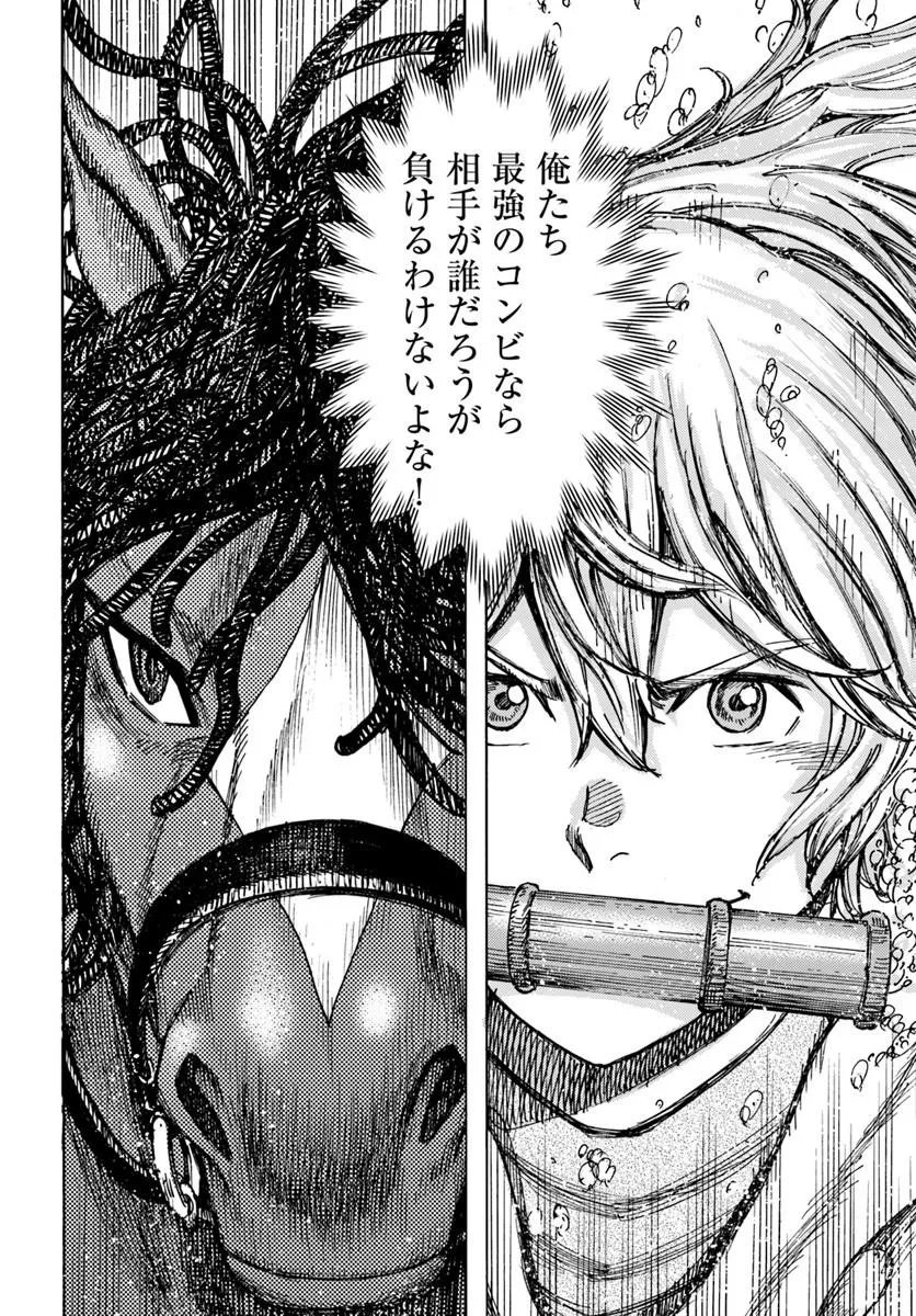 SHOUKAN SARETA KENJA WA ISEKAI O IKU ~ SAIKYOUNA NO WA FUYOU ZAIKO NO AITEMUDESHITA ~ RAW Chap 61 - Pic 16
