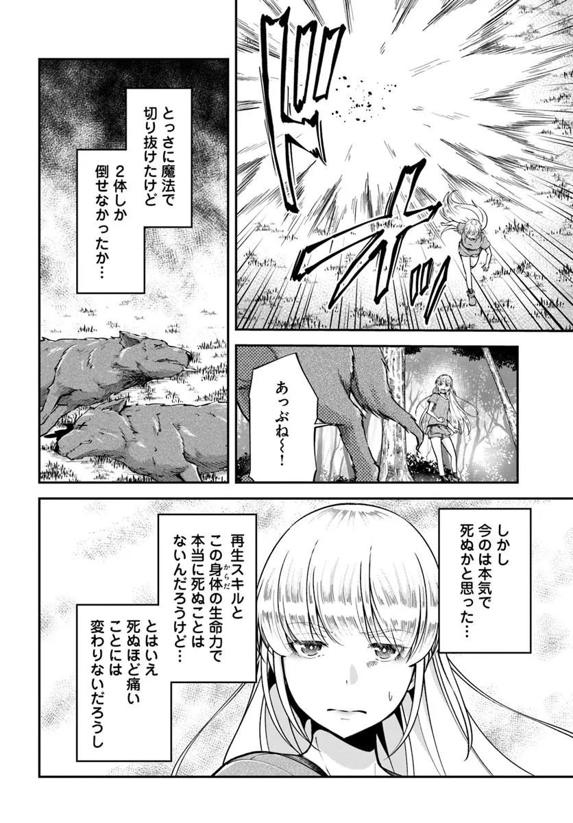 CLASSMATE WA ISEKAI TENI NA NONI WATASHI WA ISEKAI TENSEI Chapter 11 page 15 - nihonkuni.com