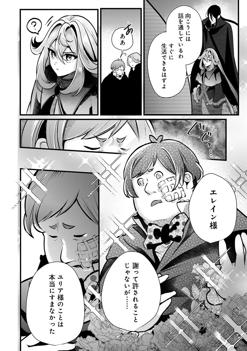FUKUSHUU REIJOU NO AKUTOUGARI Chapter 3.2 page 16 - nihonkuni.com