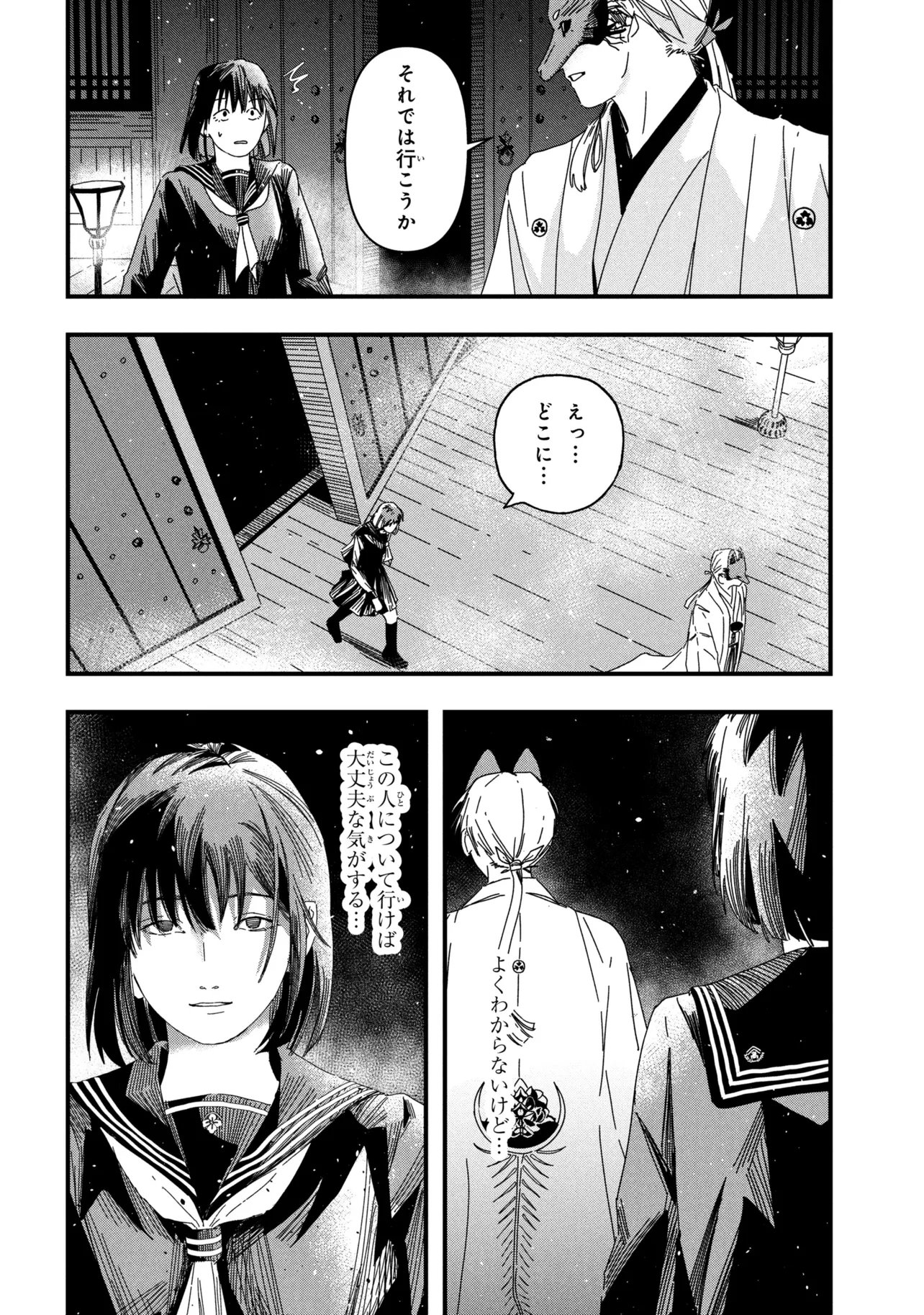 Read SILENT HILL F Chapter 2.2 [High Quality / Full] - Page 16 - dark.nicomanga.com
