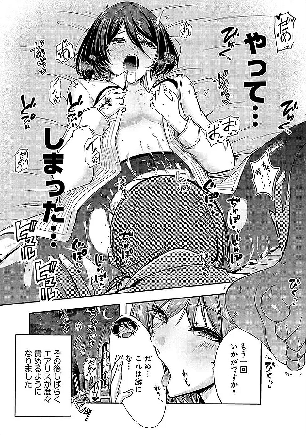 YUUSHA-SAMA, SAKUYA MO OTANOSHIMI DESHITA NE. - RAW Chap 66 - Pic 15