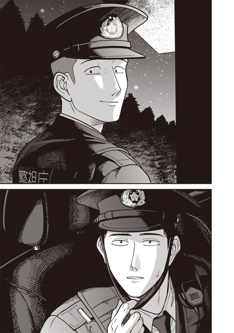 Read AYASHII OMAWARI-SAN Chapter 32 [High Quality / Full] - Page 16 - dark.nicomanga.com