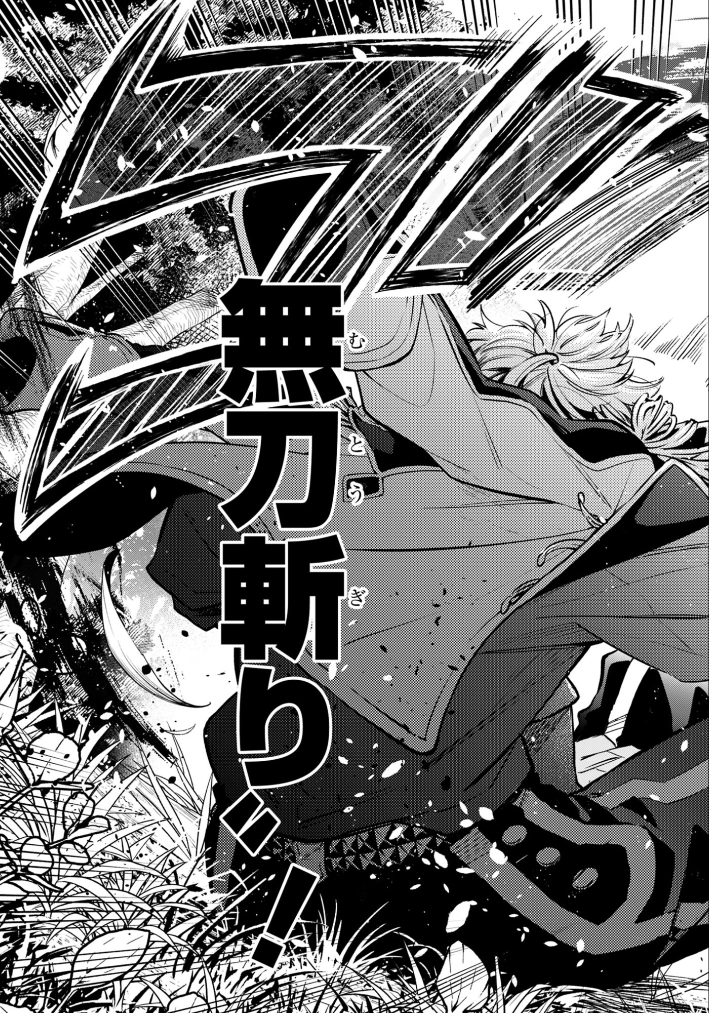 KEN WO MOTANAI KENSEI, KIZOKU NI SHIHAI SARETA KISHI GAKUEN DE MUSOU SURU - RAW Chapter 12.2 page 16 - nihonkuni.com