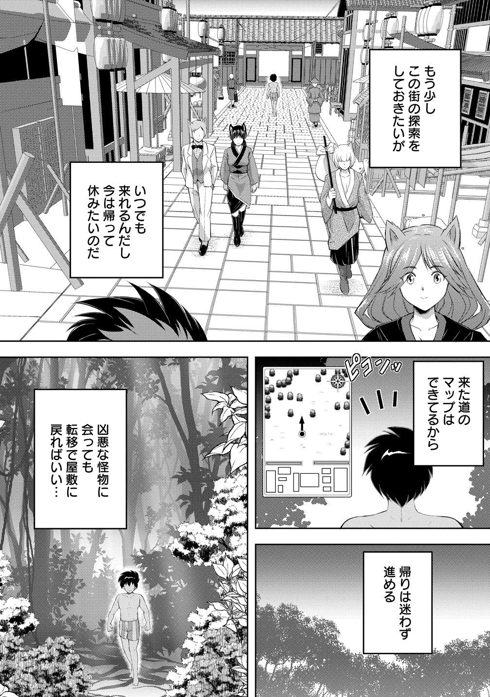 KANZEN FUKACHI NO GEDOU TAMER DUNGEON NO SAIKYOU MONSTER MUSUME WO ORE NO SKILL DE SIHAI SURU Chap 8 - Pic 16