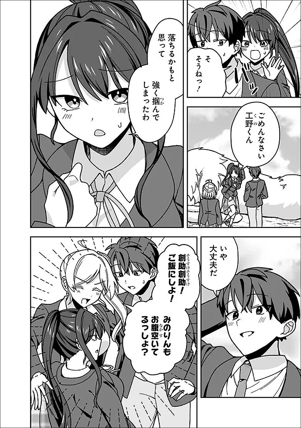 ISEKAI RAKURAKU MUJINTOU LIFE ~CLASS TENI DE CRAFT ABILITY WO ERANDA ORE DAKE GA, BISHOUJO TACHI TO SLOW LIFE WO OKURERU PPOI~ RAW Chap 13 - Pic 16
