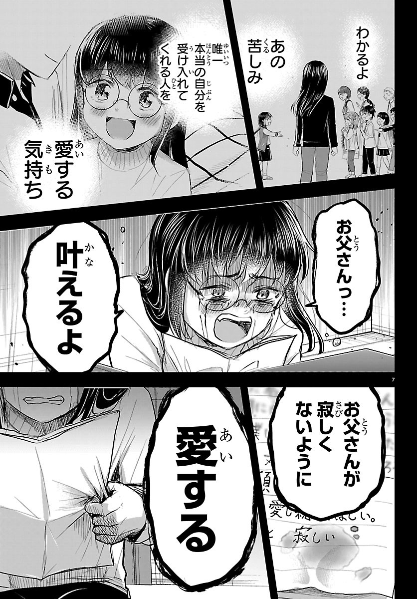 KIMI WA YOTSUBA NO CLOVER Chap 92 - Pic 7