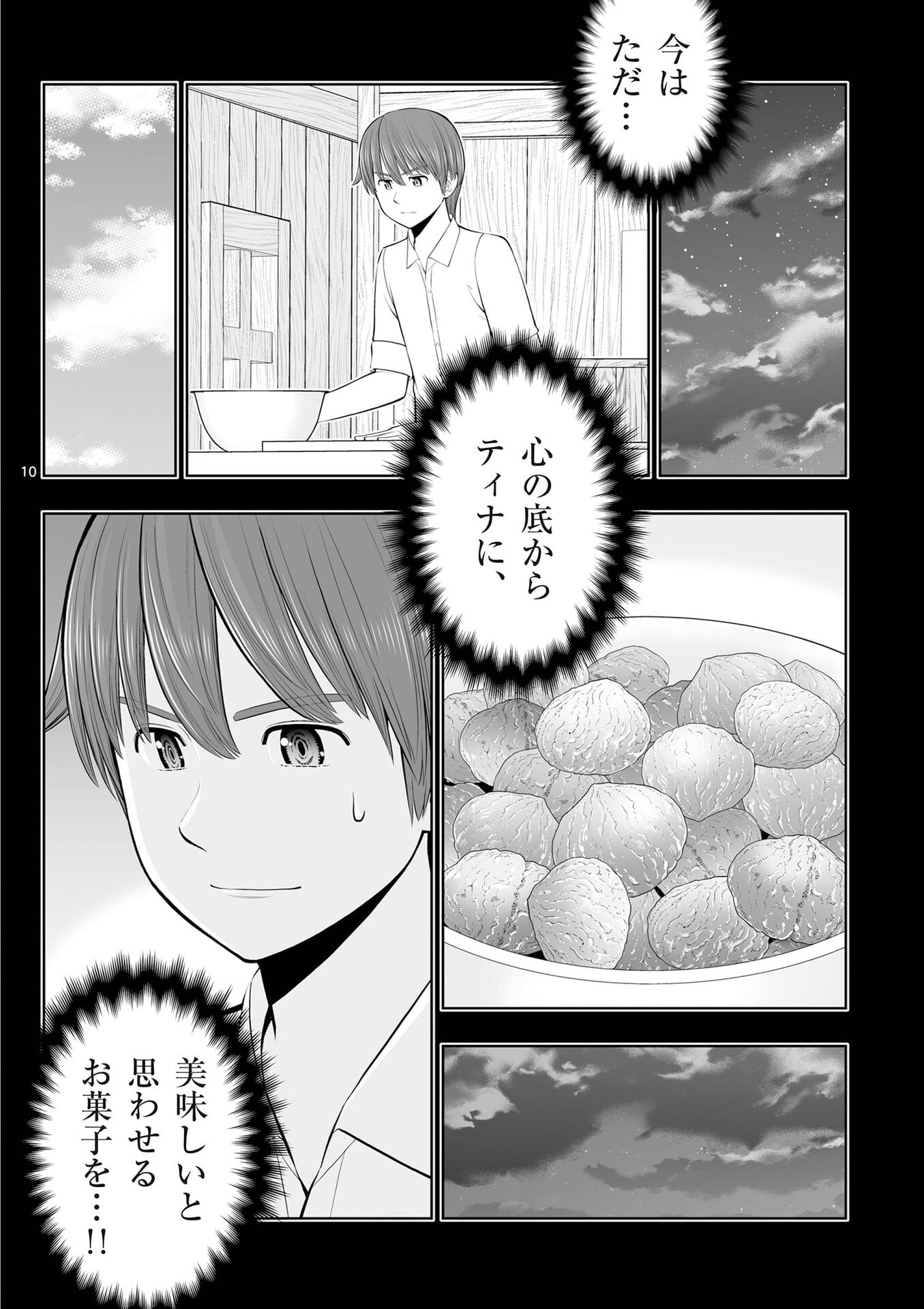OKASHI SHOKUNIN NO NARIAGARI - TENSAI PATISHIE NO RYOUCHI KEIEI Chap 54 - Pic 10