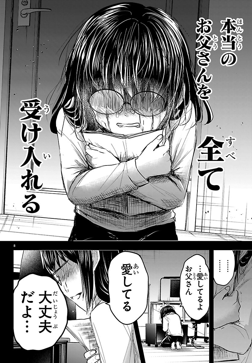 KIMI WA YOTSUBA NO CLOVER Chap 92 - Pic 8