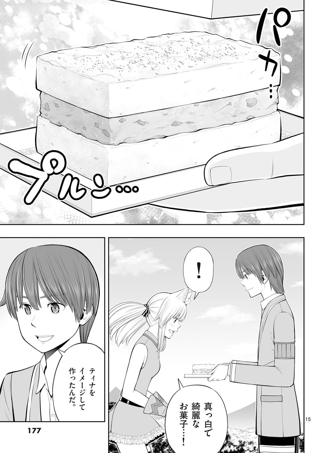 OKASHI SHOKUNIN NO NARIAGARI - TENSAI PATISHIE NO RYOUCHI KEIEI Chap 54 - Pic 15
