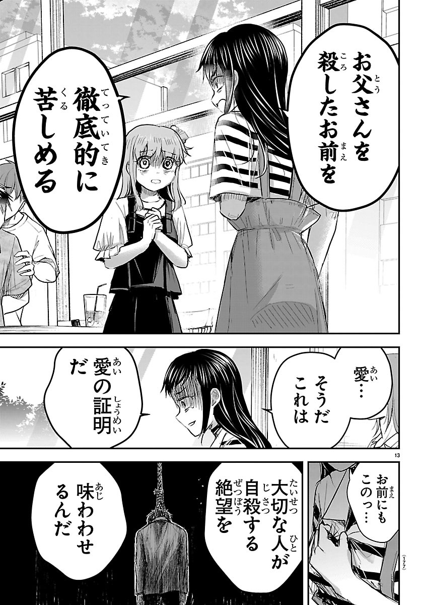 KIMI WA YOTSUBA NO CLOVER Chap 92 - Pic 13