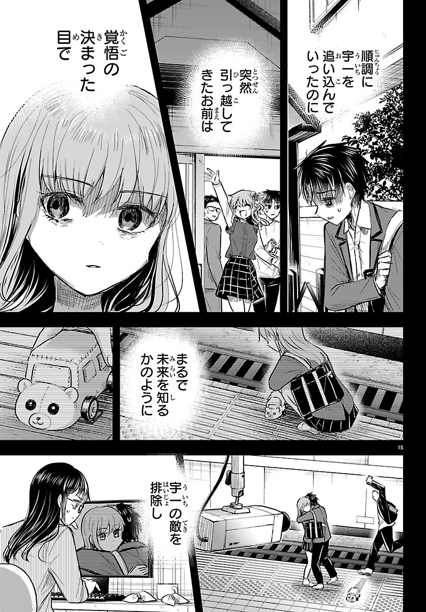 KIMI WA YOTSUBA NO CLOVER Chap 92 - Pic 15