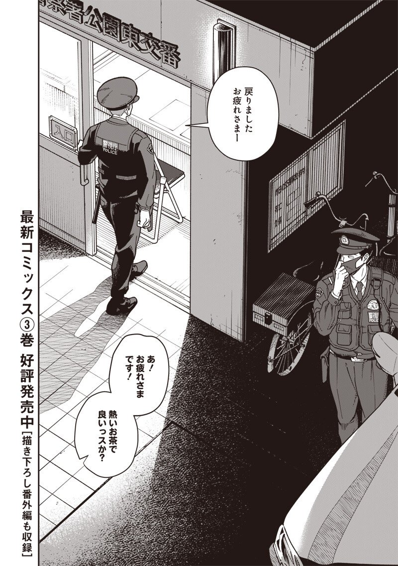 Read AYASHII OMAWARI-SAN Chapter 32 [High Quality / Full] - Page 17 - dark.nicomanga.com