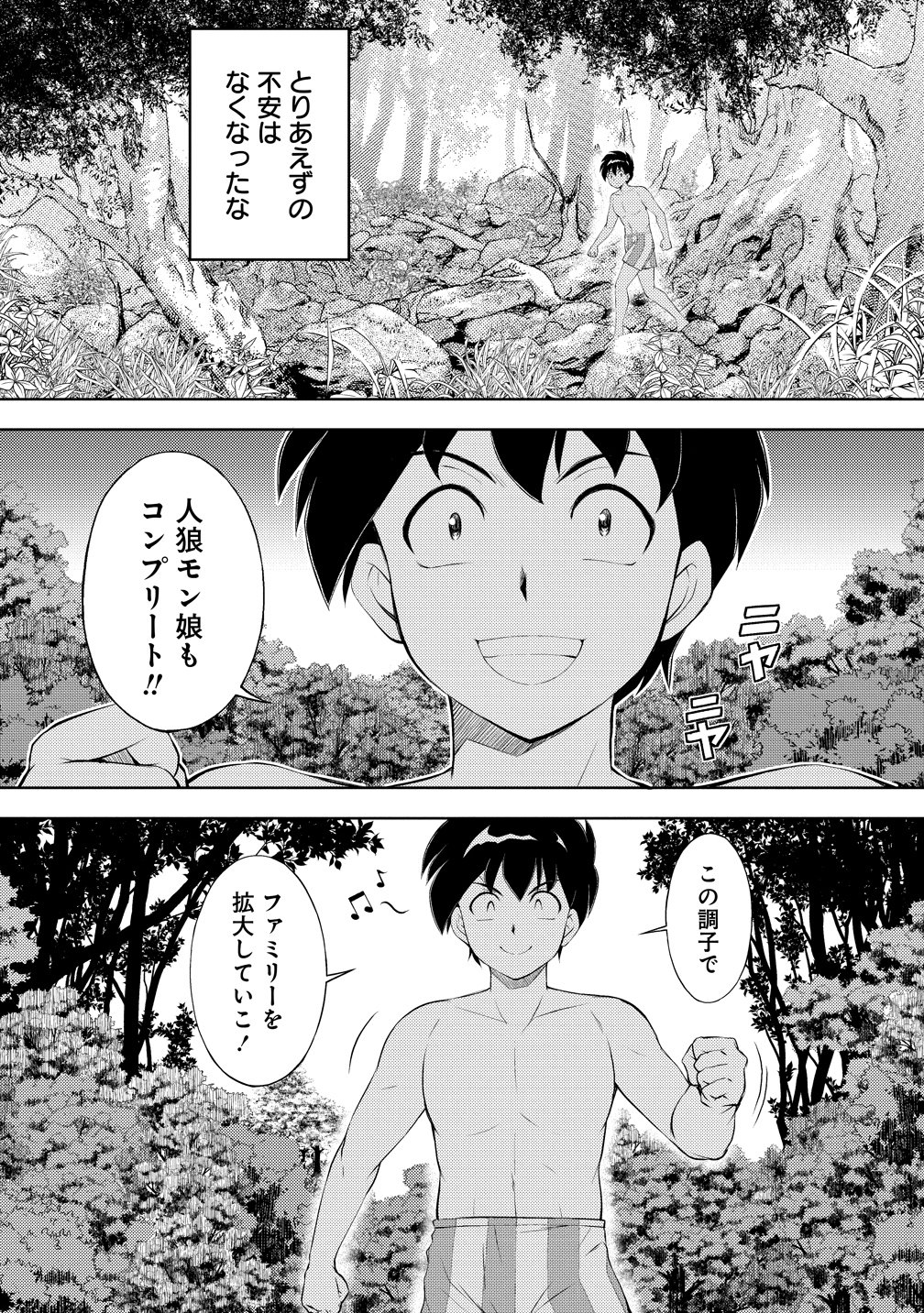 KANZEN FUKACHI NO GEDOU TAMER DUNGEON NO SAIKYOU MONSTER MUSUME WO ORE NO SKILL DE SIHAI SURU Chap 8 - Pic 17