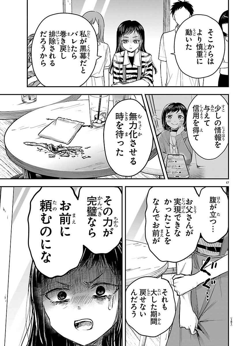 KIMI WA YOTSUBA NO CLOVER Chap 92 - Pic 17