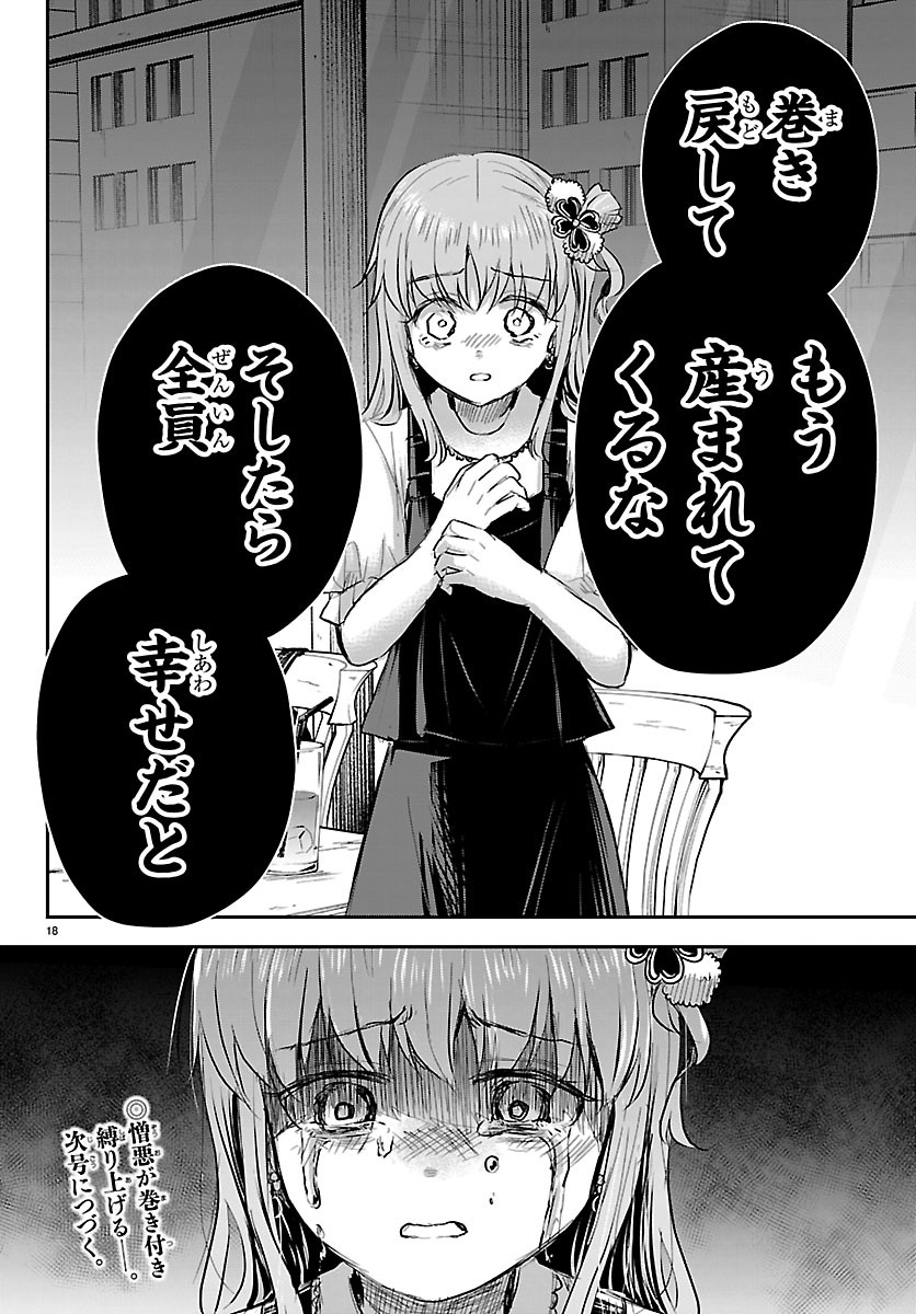 KIMI WA YOTSUBA NO CLOVER Chap 92 - Pic 18