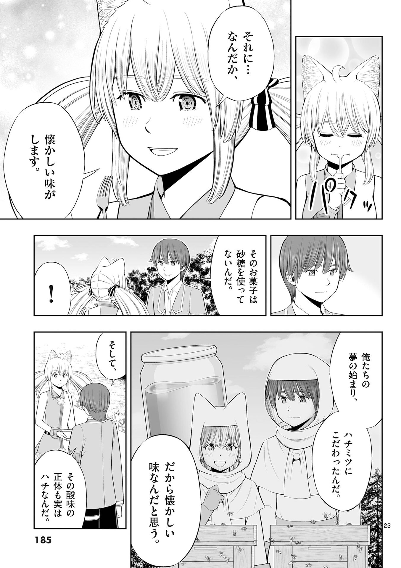 OKASHI SHOKUNIN NO NARIAGARI - TENSAI PATISHIE NO RYOUCHI KEIEI Chap 54 - Pic 23