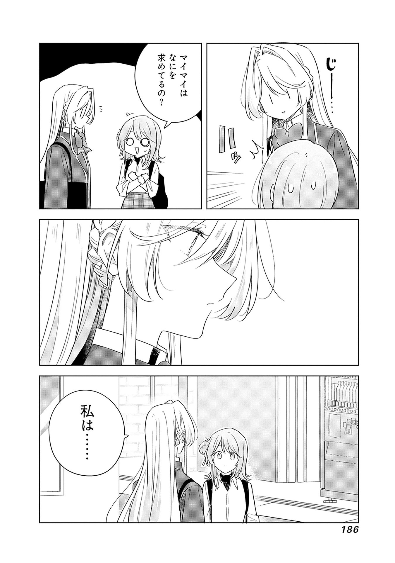 WATASHI GA KOIBITO NI NARERU WAKE NAI JAN, MURI MURI! (※MURI JA NAKATTA!?) Chapter 69.5 page 7 - nihonkuni.com