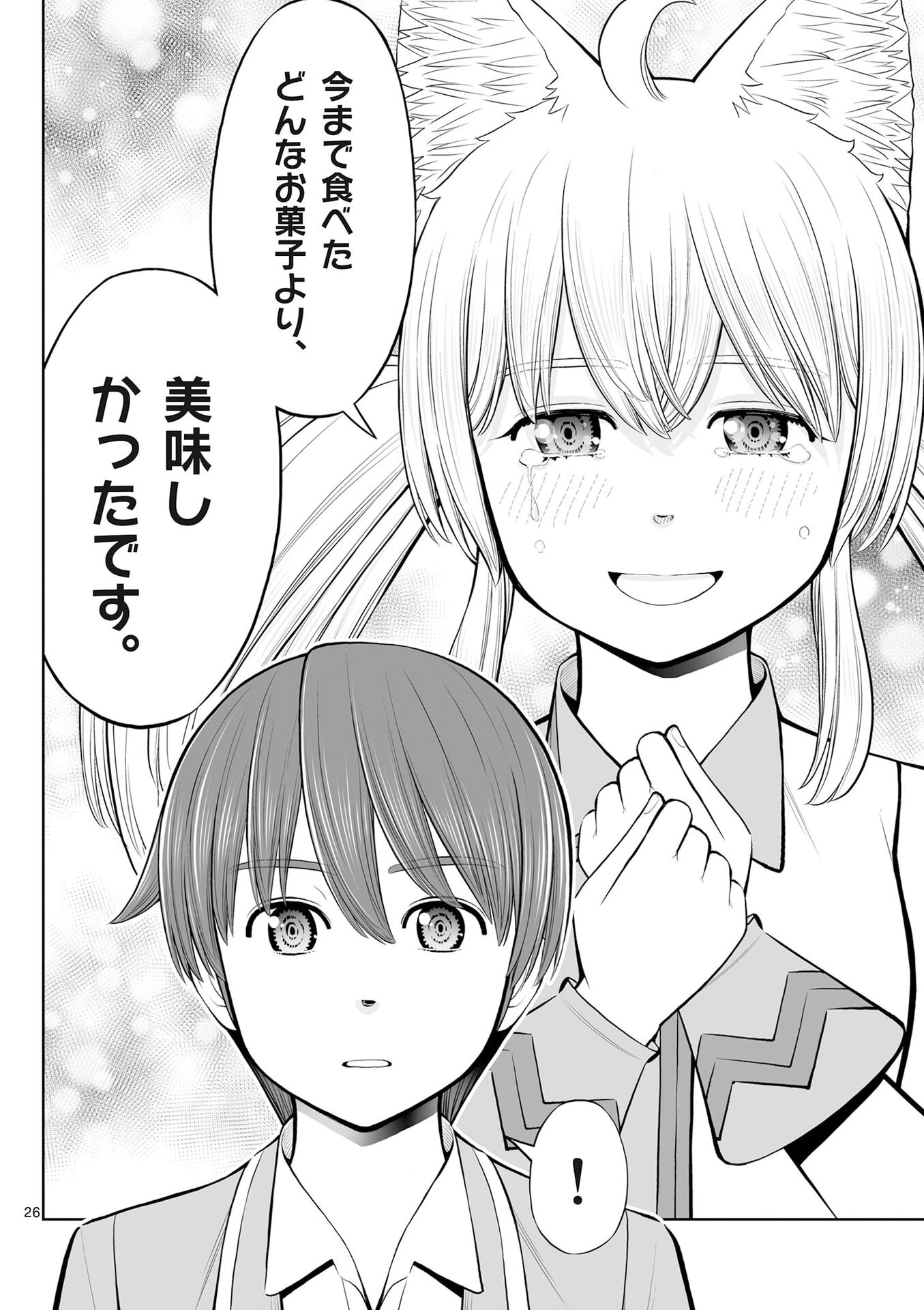 OKASHI SHOKUNIN NO NARIAGARI - TENSAI PATISHIE NO RYOUCHI KEIEI Chap 54 - Pic 26