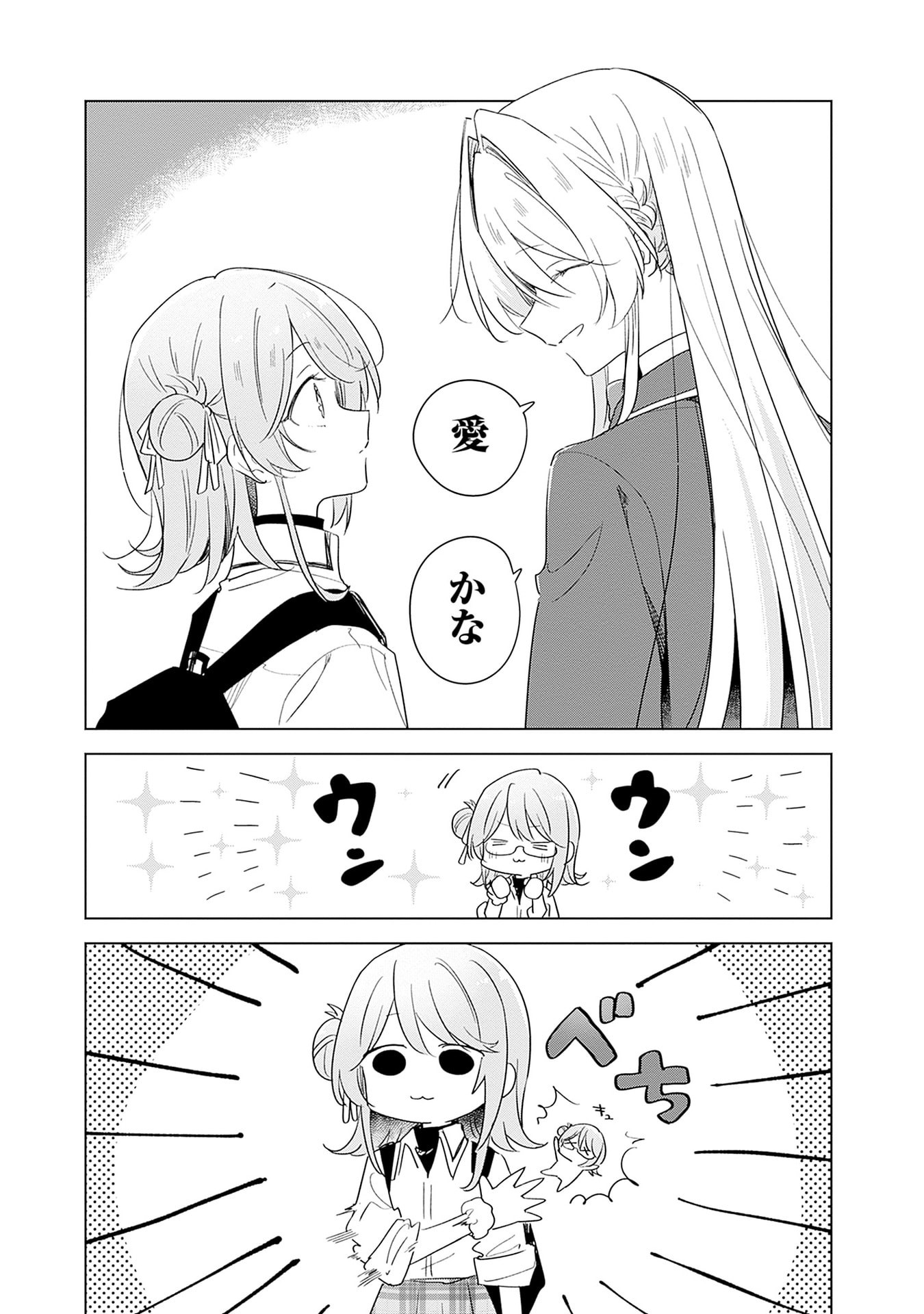 WATASHI GA KOIBITO NI NARERU WAKE NAI JAN, MURI MURI! (※MURI JA NAKATTA!?) Chapter 69.5 page 8 - nihonkuni.com