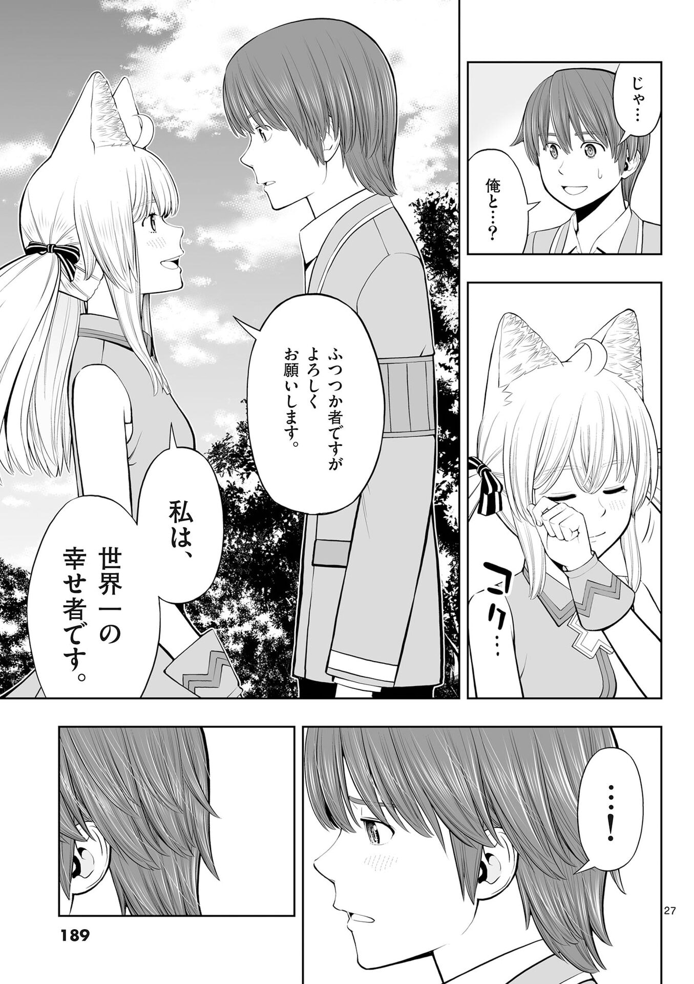 OKASHI SHOKUNIN NO NARIAGARI - TENSAI PATISHIE NO RYOUCHI KEIEI Chap 54 - Pic 27