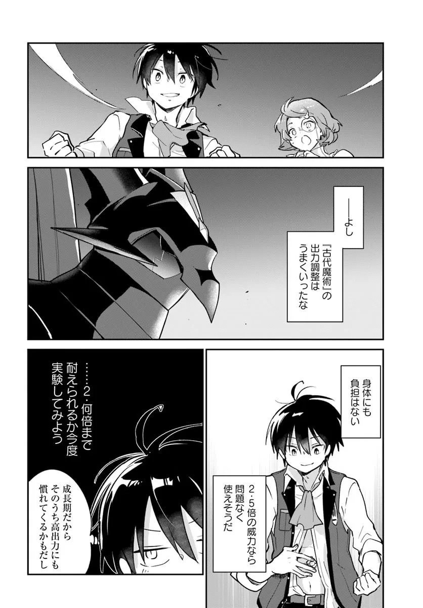 HENKYOU GURASHI NO MAOU, TENSEI SHITE SAIKYOU NO MAJUTSUSHI NI NARU (MANGA) - RAW Chapter 63 page 18 - nihonkuni.com