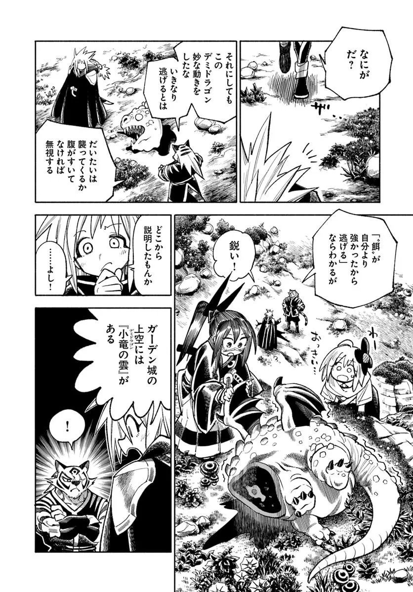 Read ISEKAI SAMURAI Chapter 45 [High Quality / Full] - Page 18 - dark.nicomanga.com
