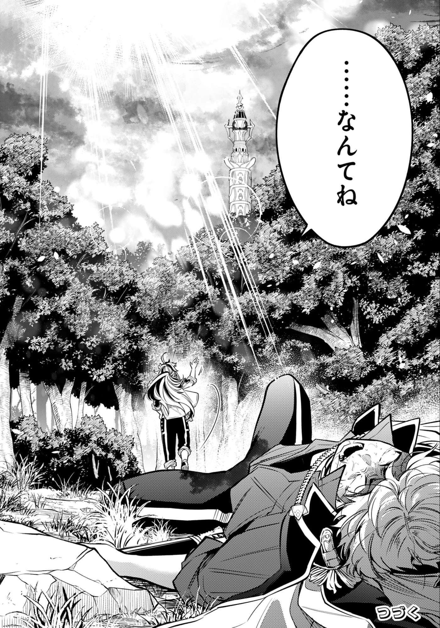 KEN WO MOTANAI KENSEI, KIZOKU NI SHIHAI SARETA KISHI GAKUEN DE MUSOU SURU - RAW Chapter 12.2 page 18 - nihonkuni.com