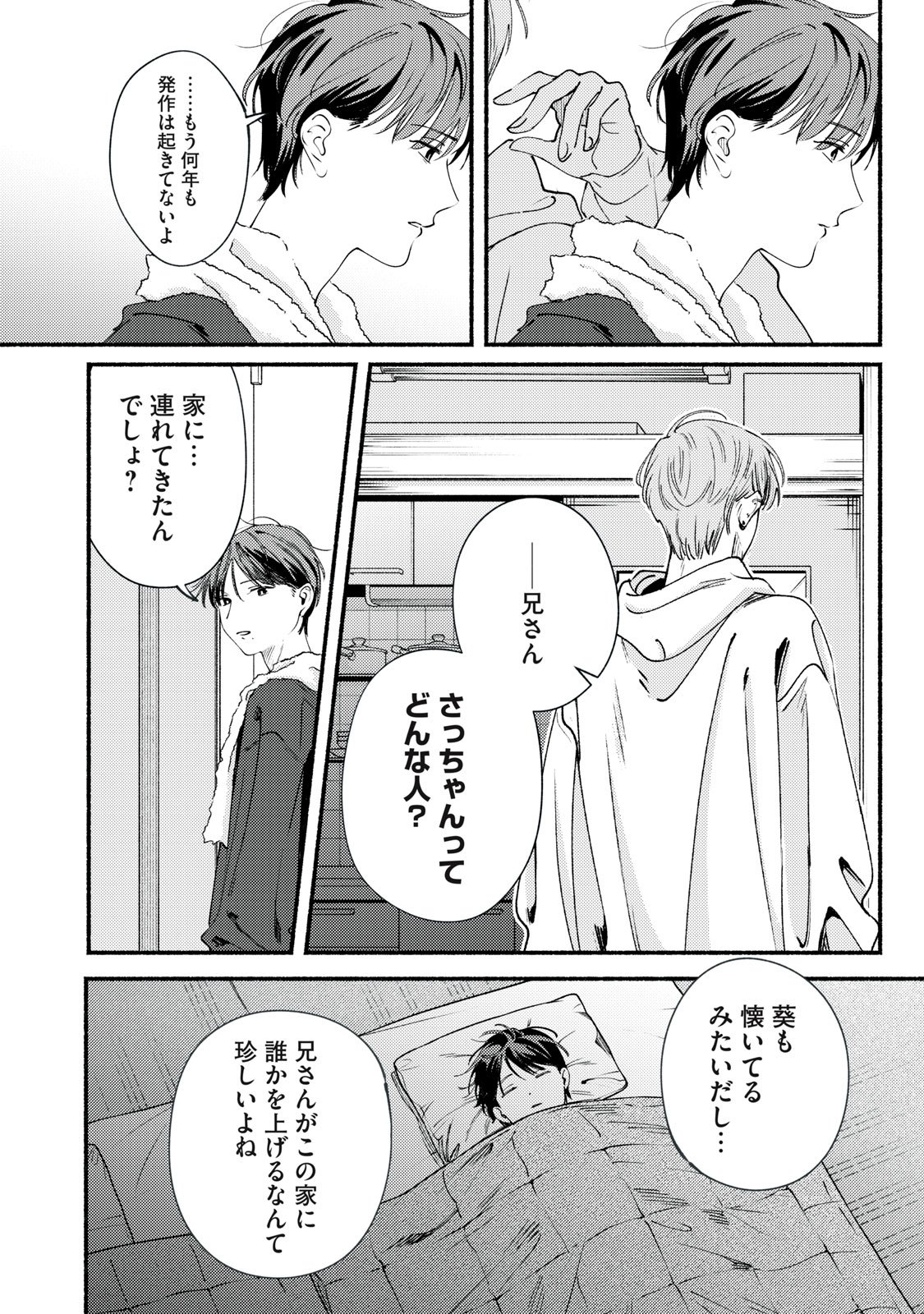 Read DERIWO NO OSHIGOTO Chapter 12.2 [High Quality / Full] - Page 18 - nicomanga.net