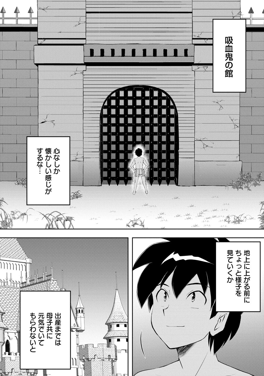KANZEN FUKACHI NO GEDOU TAMER DUNGEON NO SAIKYOU MONSTER MUSUME WO ORE NO SKILL DE SIHAI SURU Chap 8 - Pic 18