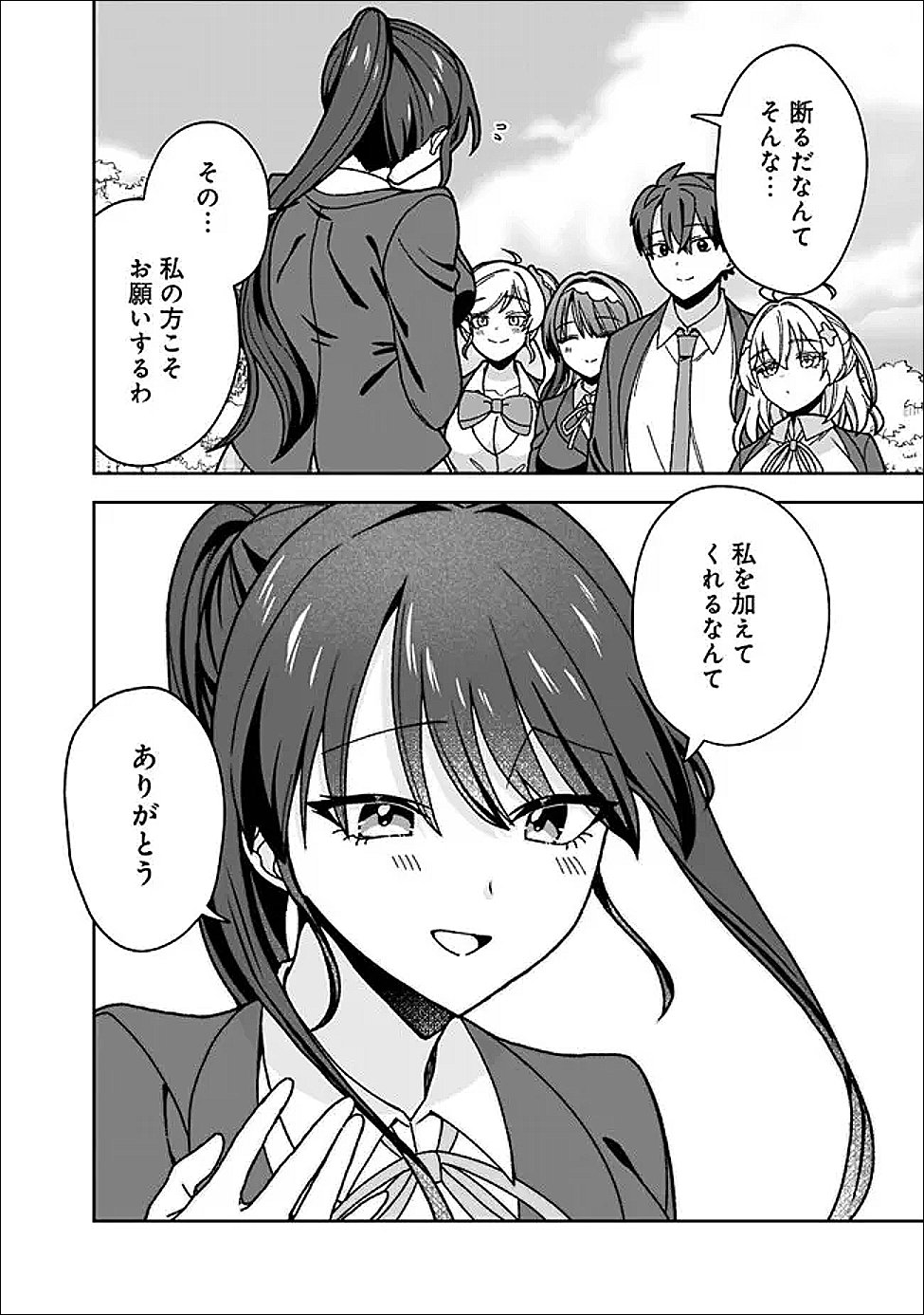 ISEKAI RAKURAKU MUJINTOU LIFE ~CLASS TENI DE CRAFT ABILITY WO ERANDA ORE DAKE GA, BISHOUJO TACHI TO SLOW LIFE WO OKURERU PPOI~ RAW Chap 13 - Pic 18