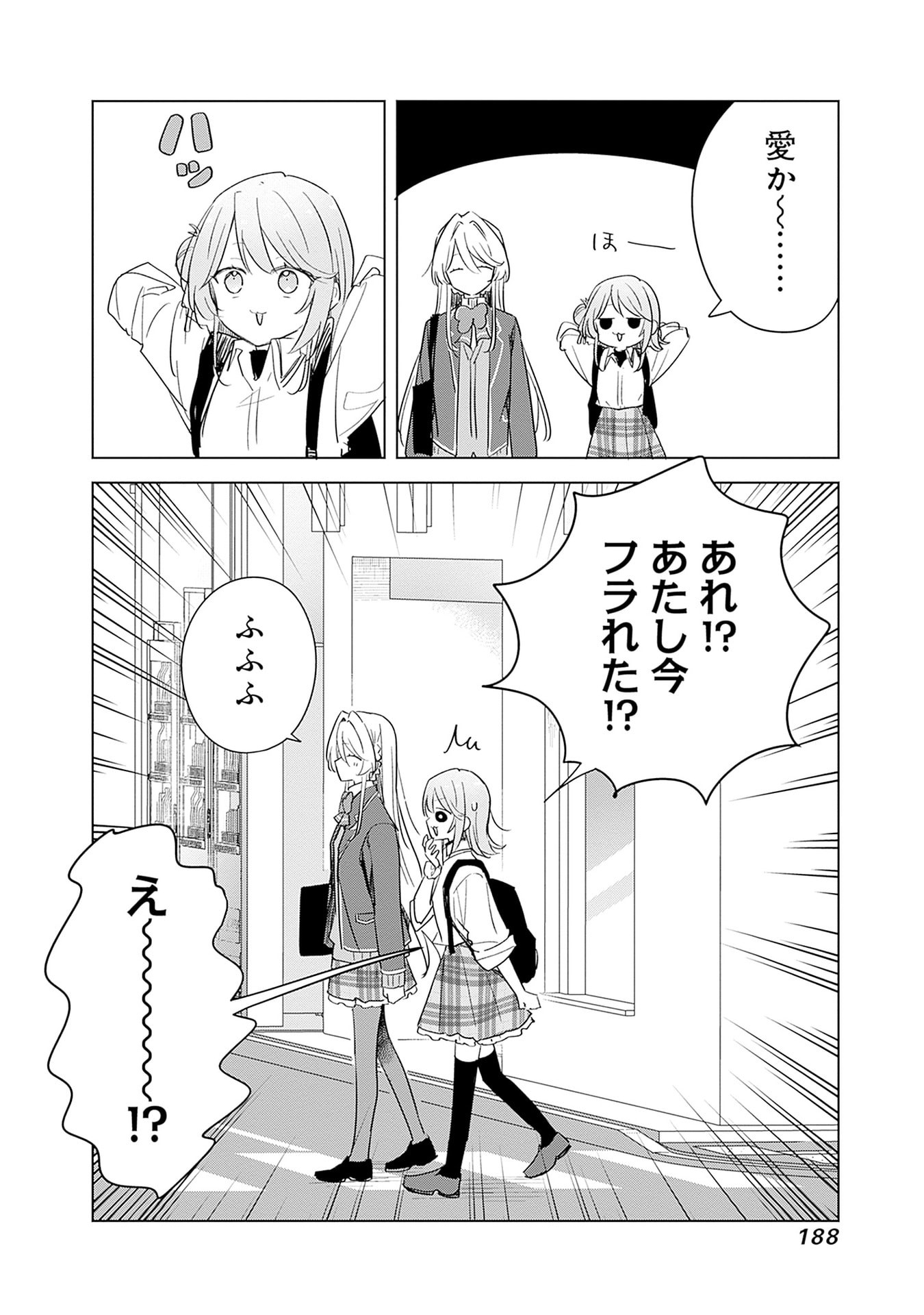 WATASHI GA KOIBITO NI NARERU WAKE NAI JAN, MURI MURI! (※MURI JA NAKATTA!?) Chapter 69.5 page 9 - nihonkuni.com