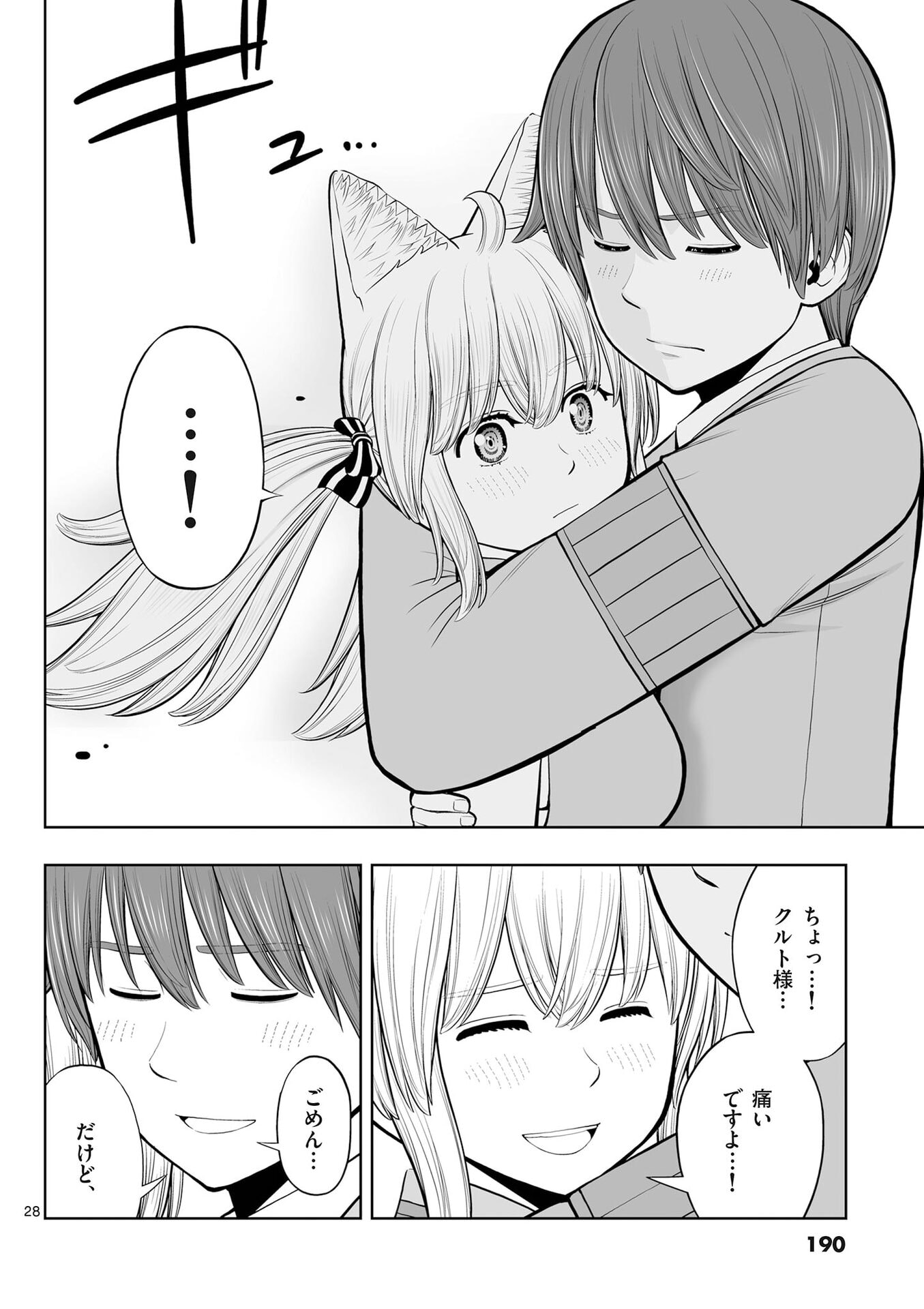 OKASHI SHOKUNIN NO NARIAGARI - TENSAI PATISHIE NO RYOUCHI KEIEI Chap 54 - Pic 28