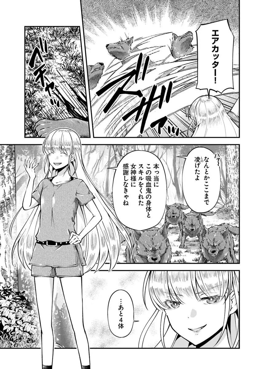 CLASSMATE WA ISEKAI TENI NA NONI WATASHI WA ISEKAI TENSEI Chapter 11 page 18 - nihonkuni.com