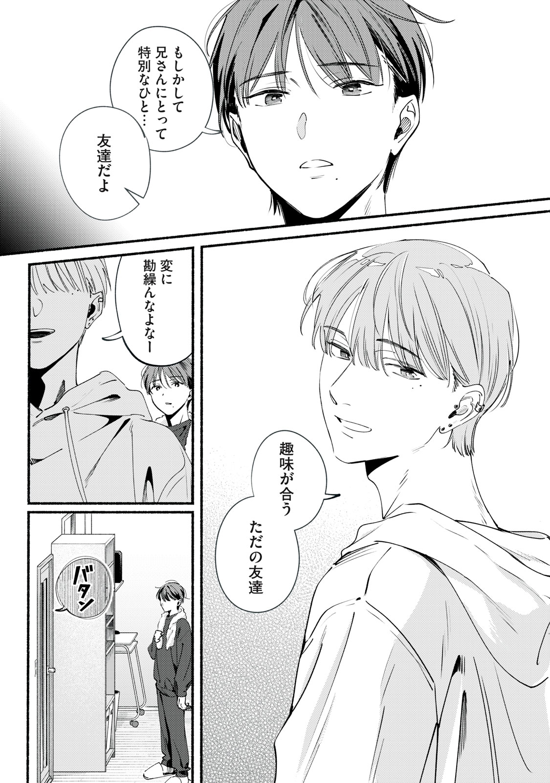 Read DERIWO NO OSHIGOTO Chapter 12.2 [High Quality / Full] - Page 19 - nicomanga.net