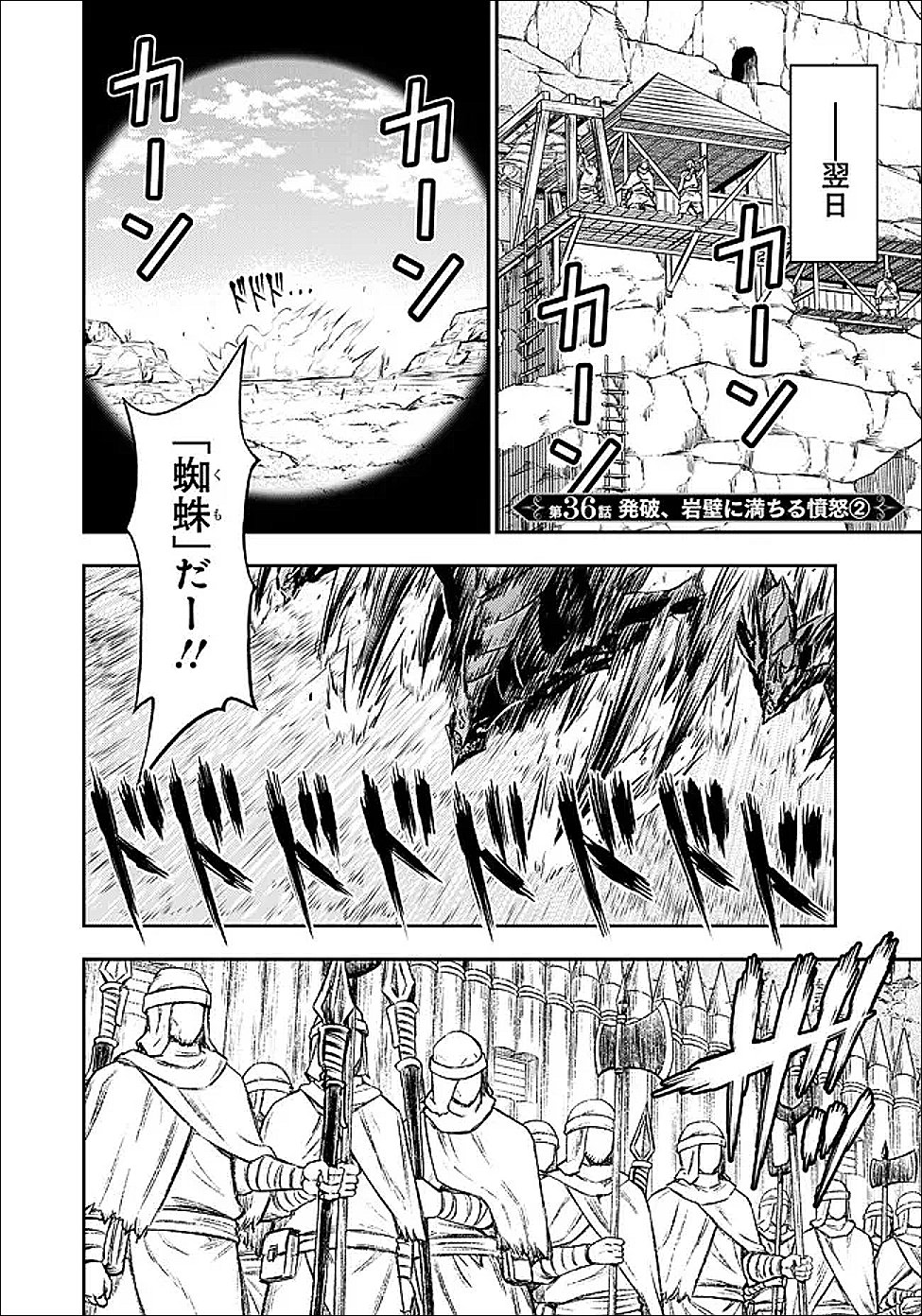 FUKUSHUU NO TENSEI KIZOKU ~ SUBETE WO UBAWARETA DAI KENJA, ONORE WO [FUKUSEI] SHITE NIDOME NO NAMA WO ERU ~ RAW Chapter 36.2 page 1 - nihonkuni.com