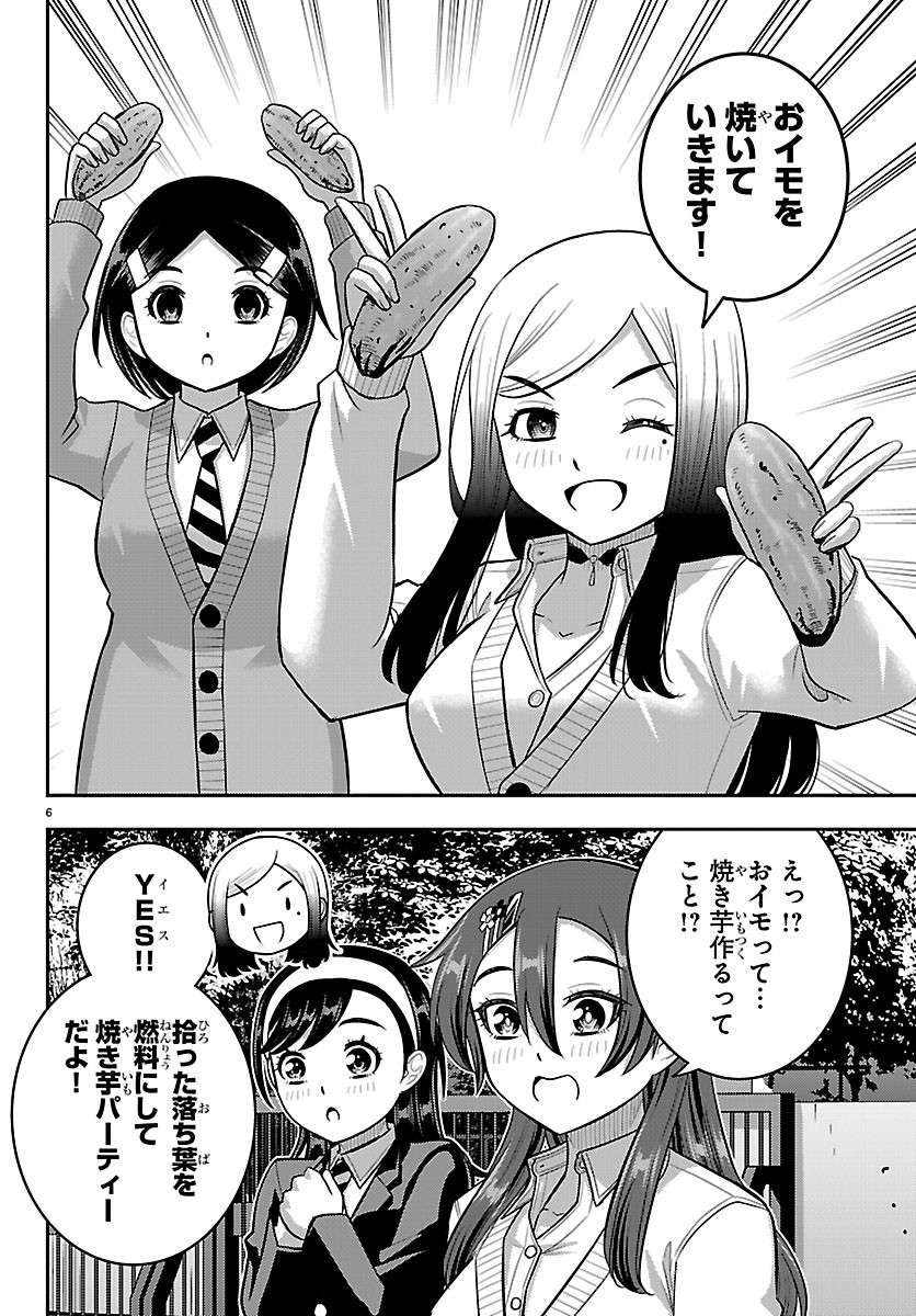 YANKEE JK KUZUHANA-CHAN Chap 287 - Pic 6