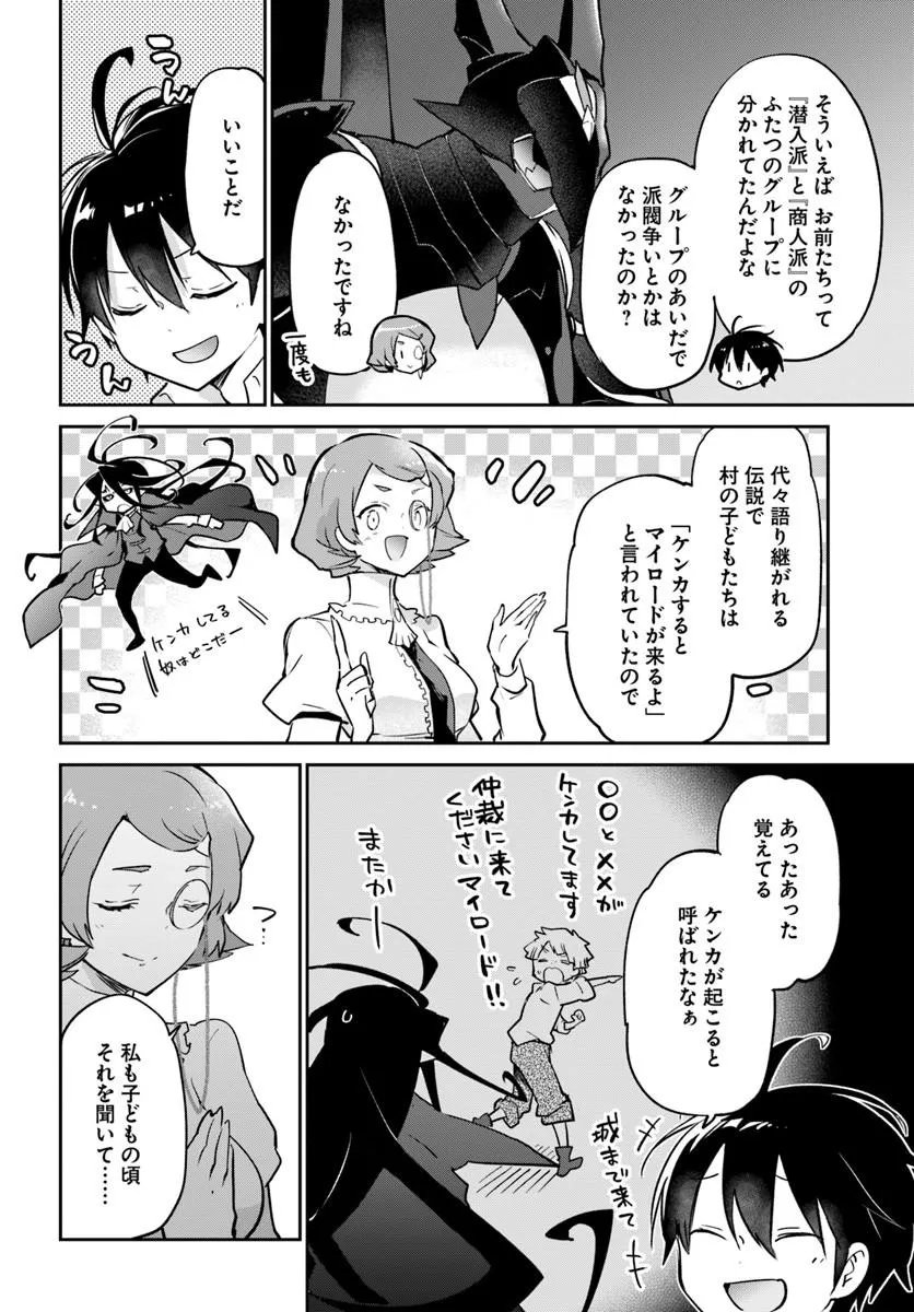 HENKYOU GURASHI NO MAOU, TENSEI SHITE SAIKYOU NO MAJUTSUSHI NI NARU (MANGA) - RAW Chapter 63 page 20 - nihonkuni.com